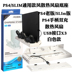 PS4 pro host lưu trữ đa chức năng khung lưu trữ quạt làm mát PS4slim cơ sở khung ps4 - PS kết hợp cáp type c to type c PS kết hợp