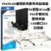 PS4 pro host lưu trữ đa chức năng khung lưu trữ quạt làm mát PS4slim cơ sở khung ps4 - PS kết hợp PS kết hợp