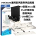 PS4 pro host lưu trữ đa chức năng khung lưu trữ quạt làm mát PS4slim cơ sở khung ps4 - PS kết hợp