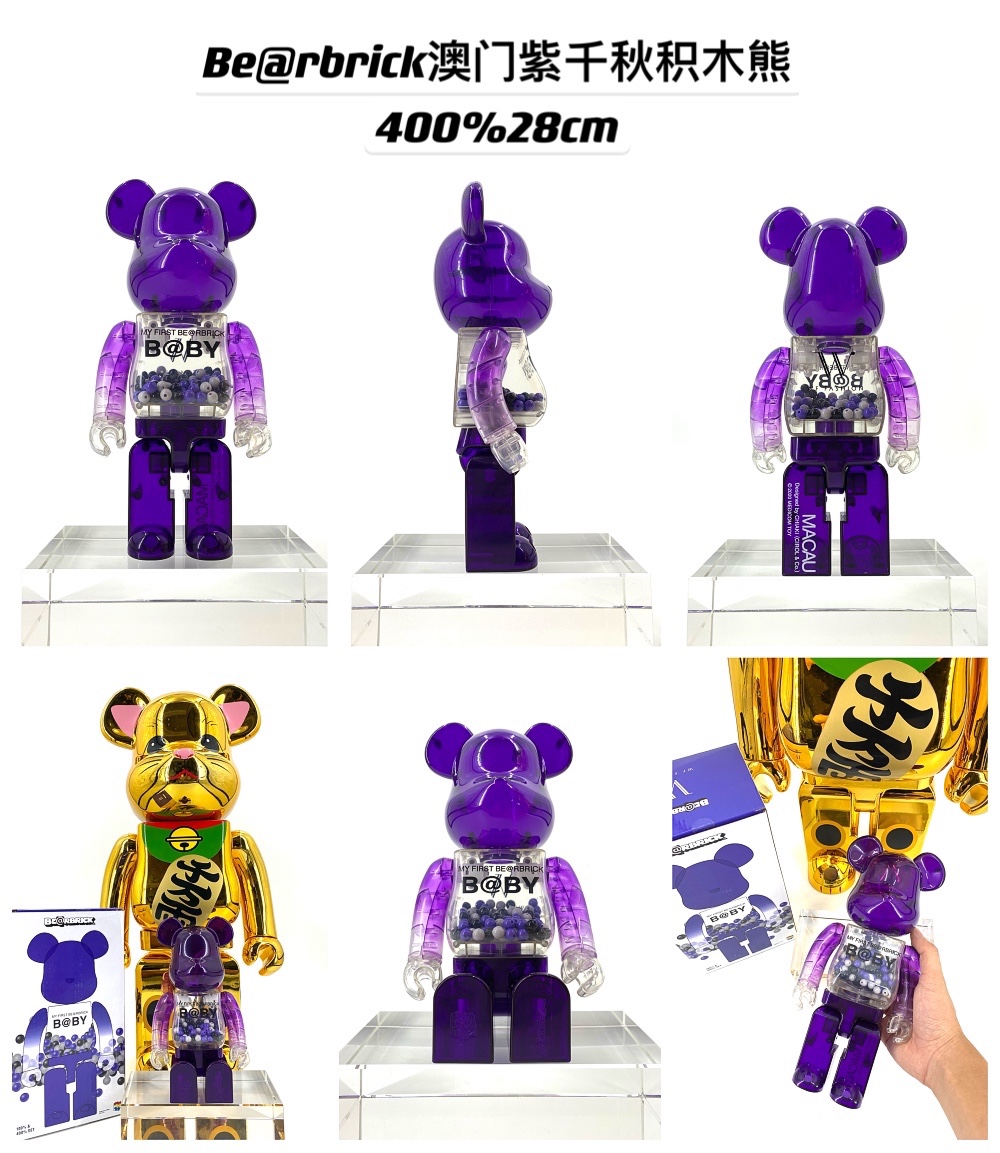 Macao Purple Millennium Building Block Bear21070610