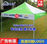Mengniu Milk Outdoor Advertising Палатка индивидуальные зеленые сараи с большим зонтиком 3х3 пение пение топ