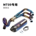 MT07 MT09 FZ07 FZ09 xsr900 sửa đổi xe máy phần trước ống xả Yoshimura toàn phần - Ống xả xe máy