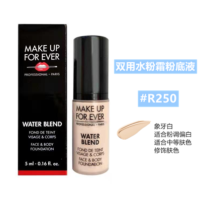 Brand New Double Use Water Powder Cream R250 [5Ml]Small and medium sample makeupforever    Stay up late Liquid Foundation high definition HD sample sack Y218