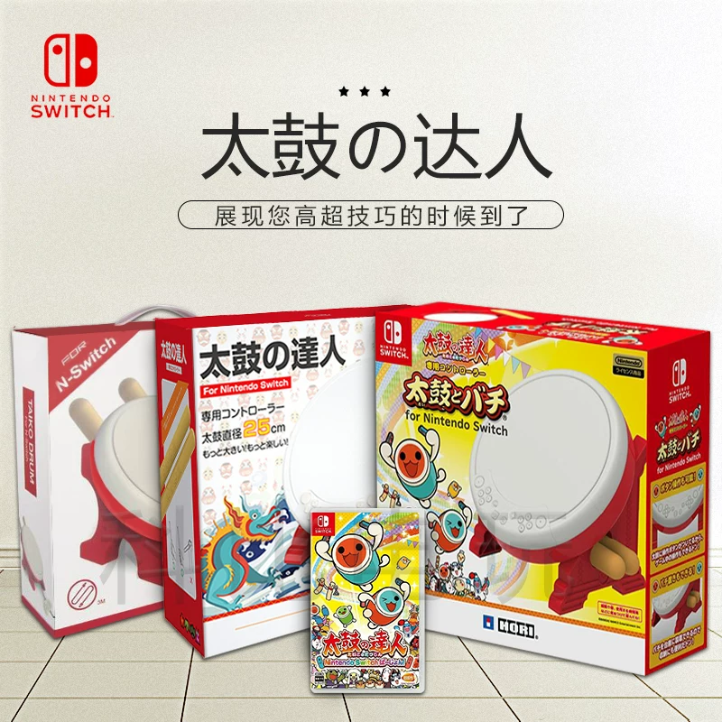 Nintendo switch2 NS2 Taiko Master Drum Good Value Taiko Game Taiko Controller Ps4/PS5 Taiko