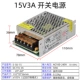 15V3A 50W
