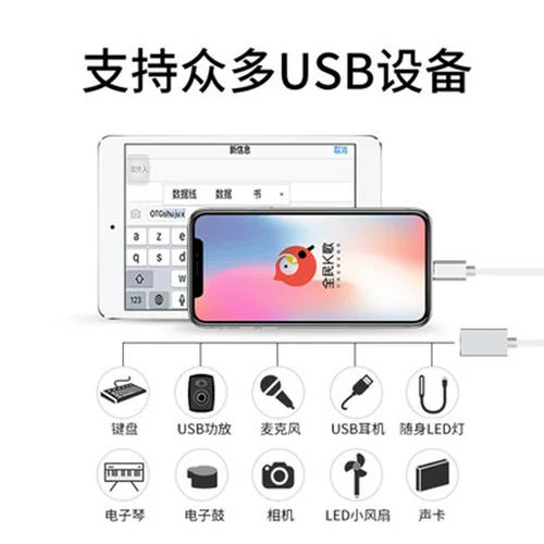 Apple OTG Rotor Iphone/Pad Data Cable Lightning поворачивается в USB -инструмент MIDI -клавиатура