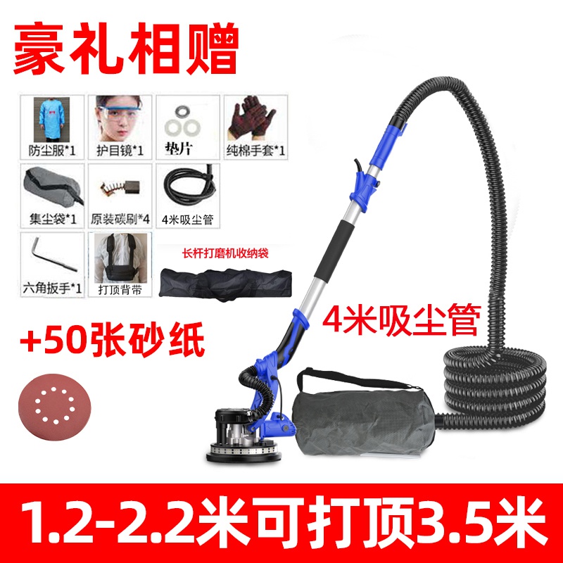 2.2M Ultra Light Model + 50 Pieces Of Sandpapermetope Grinding machine putty  No dust Self priming Grinding machine Sandpaper machine Ultra light Sander wall polishing Shapi polish