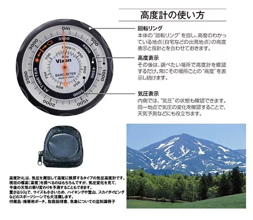 Японская -сделанная Vixe Outdoor High Liter.