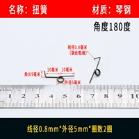 Qin Steel Twist 0,8*5 [3]