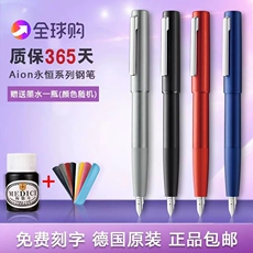 Ручка перьевая 德国lamy凌美钢笔aion永恒世纪 纪元钢笔黑/银/红/蓝 商务礼品