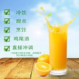 Новый концентрированный апельсиновый сок лимонный манго -клубничный черный галлон ананас апельсин 2,5 л.