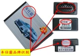 Применимо к Toyota Carollara Ling Shuangqing 1.2t Rongfang Ruizhi obd Автоматическое шоколоковое автомобиль Антифтаговая тревога