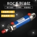 Xi lanh ROB tùy chỉnh 
            xi lanh mini ROA xi lanh thủy lực ROB20/32/40/50X25X30X50X75X100 xi lanh thủy lực điện xi lanh điện thủy lực 
