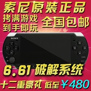 Sony Sony PSP3000 thương hiệu mới lưu trữ ban đầu PSP cầm tay game console crack cầm tay FC GBA arcade