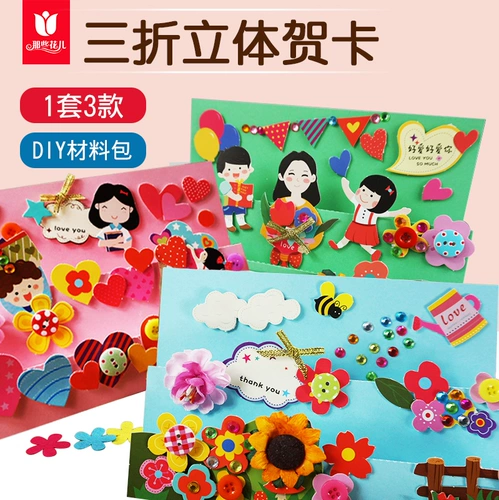 Открытка, набор материалов для детского сада для школьников, карточки, «сделай сам», подарок на день рождения