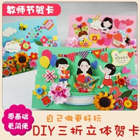 30 % скидка приветствия-карт-учитель, я люблю тебя (1 набор из 3 фотографий)