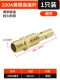 Brass Connection Pled 200a (тонкие зубы)