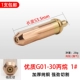 Đầu cắt súng cắt khí hóa lỏng khí axetylen propan tiêu chuẩn quốc gia g01-30-100-300 đầu mỏ cắt hoa mận loại vòng máy hàn mig giá rẻ