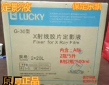 Dinging Solution G30 Baoding Lekai x -Ray Film Dingwa Grinse Диаграмма Dingli Film Division Film