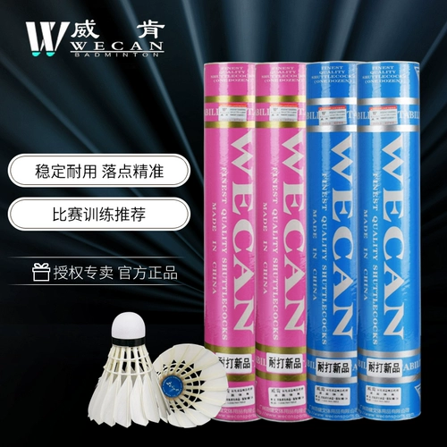 Heiwekan Wecan Huang Weikan Pink Welkens светло -голубой вейлин летающих пациентов с хорошей верблюжьей спиной Мао