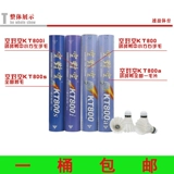 空对空 Бадминтон KT800 800A 800S KT800I Badminton