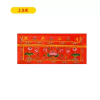 Красный, 2м, 0.9м