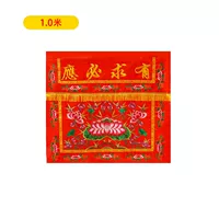 Красный, 1м, 0.9м