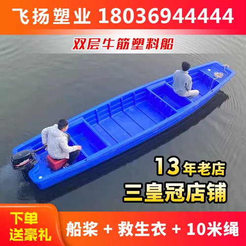 Пластиковая лодка для рыбалки, двухэтажный ластик с зарядкой, увеличенная толщина