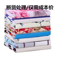 Điều trị đặc biệt, hết hàng, 100% cotton, vải thô cũ, ga trải giường, vỏ gối, chăn, ký túc xá sinh viên, giết đơn bộ ga giường everon