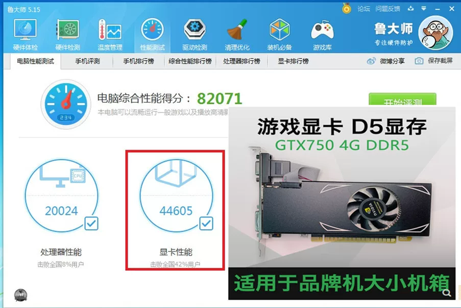 GTX750 4G D5 независимый графический адаптер для сервера HP Lenovo 2U HD 2K 4K полувысокий слот