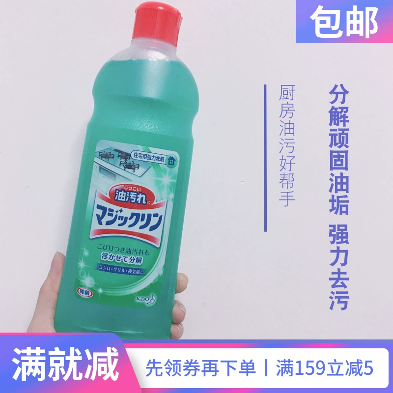 Nhật Bản nhập khẩu bếp KAO Kao máy hút mùi cứng đầu cứng bẩn vết bẩn dầu 500ml - Trang chủ