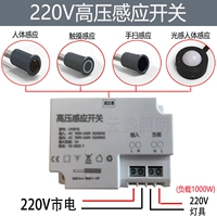 Физиологичный сенсорный индукционный переключатель, контроллер, потолочный светильник, 220v, высокая мощность, 12v, 24v