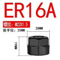 ER16 A (шестиугольный)
