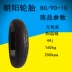 Chaoyang lốp xe điện 80 90-10 lốp chân không lốp xe máy lốp xe lốp Hercules tăng cường - Lốp xe máy