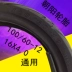 Chaoyang lốp xe điện xe máy điện 100 60-12 lốp chân không lốp phẳng Chaoyang 16x4.0 phổ bên ngoài - Lốp xe máy