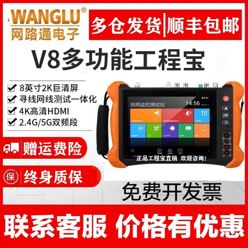 Сеть Тонг Инжиниринг Сокровище v8 Многофункциональный цифровой сеть -мониторинг видео -тестер 4K HDMI входной поиск POE