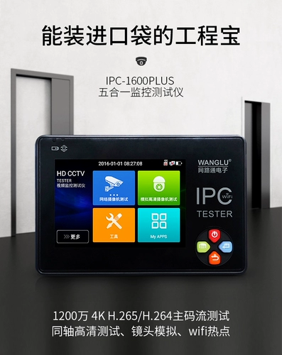 缃戣 矾 閫 伐 绋嬪 疂 疂 ​​IPC-5600/5610/5620plus 缃戠  鐩戞 帶 娴 嬭瘯 浠  绾縃 DMI