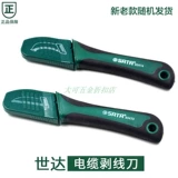 Shida Tools Straight -blade -Тип защитный кабельный кабель кабель с ножом погружен на кожу Электрический нож 93473 93474