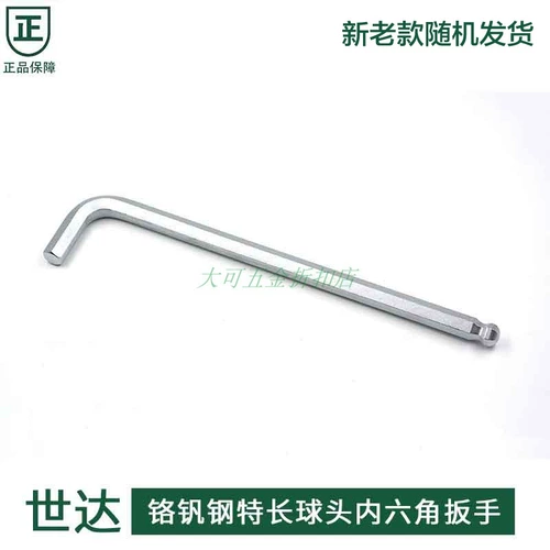 Shida Tool CR -V Chromium -Sircoris Steel Special Long Ball Head в шестигранном гаечном ключе в шестигранном гаечном ключе 80104A -80116A