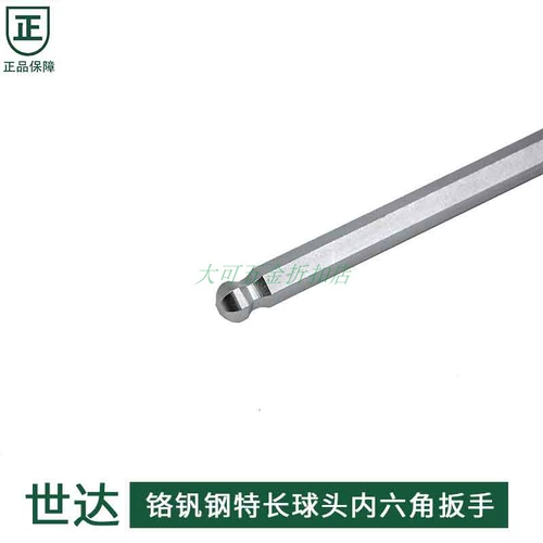 Shida Tool CR -V Chromium -Sircoris Steel Special Long Ball Head в шестигранном гаечном ключе в шестигранном гаечном ключе 80104A -80116A