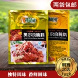 特味浓 Орлеан Маринад слегка пряный 1 кг приправы на гриле на гриле на гриле сосаде
