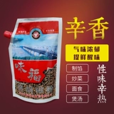 Weifu черный перец, порошок, специи, приправы, макароны, приправа, порошок, суп, Хубэй, Ухань, специальные бытовые приправы в пакетиках