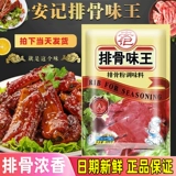 Запасные ребрышки Anji Flavor King 1 кг Порошок для запасных ребрышек Эссенция для запасных ребрышек Коммерческие закуски из лапши Вкусная и ароматная смесь приправ