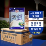 Bridge Fresh King 225 г * 40 пакетов, целая коробка, высокая свежесть плюс умами, глутамат натрия, куриная эссенция, приправа, поставщик супа для жарки