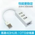 New splitter multi-sub-line xe USB máy tính ngoại vi không dây một cho bốn kết nối đồng thời home router USB Aaccessories