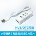 New splitter multi-sub-line xe USB máy tính ngoại vi không dây một cho bốn kết nối đồng thời home router USB Aaccessories