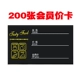 200 карта участника