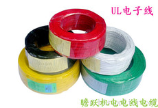 AV-кабель 美标线ul电子线1007-16awg 16号环保线连接线 汽车线束用线 足米