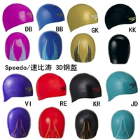 Speedo/Spear Tao Fastskin3 Силиконовая плавательная шляпа SD92C51A твердый стальный шлем 3D Special Special Special