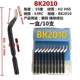 BK2010 Box